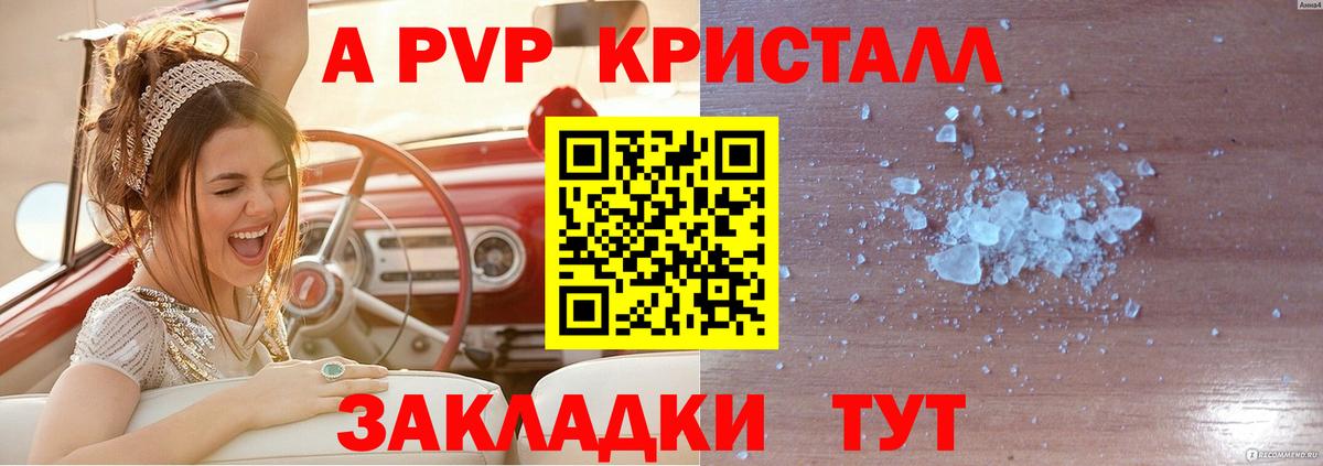 Альфа ПВП Crystall  Альфа ПВП Crystall  Альфа ПВП  Вход с VPN  A-PVP мука  Моздок 