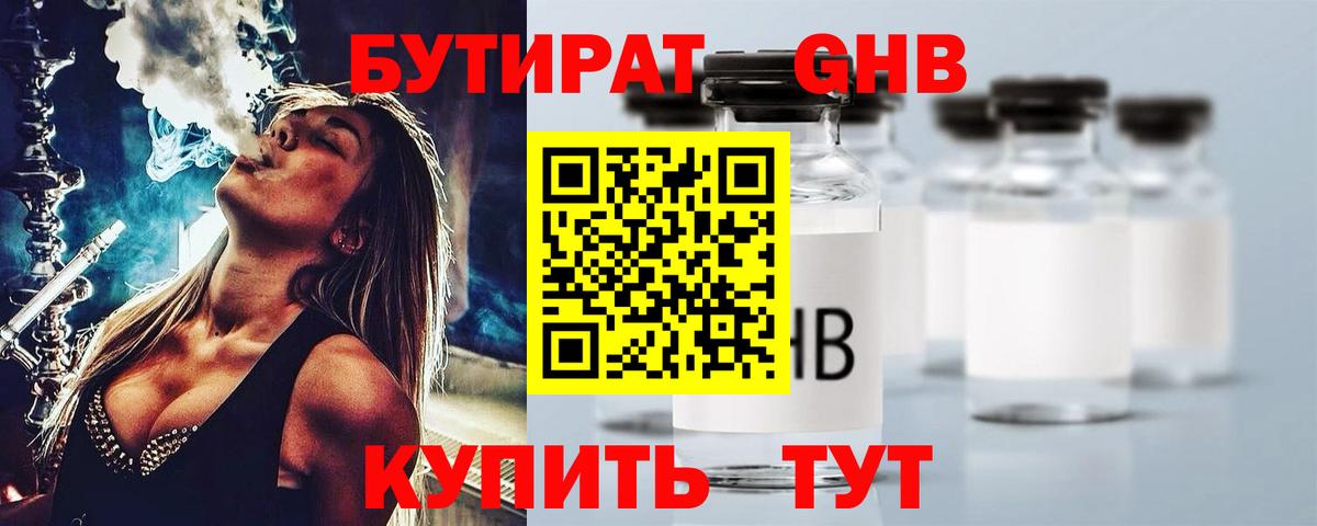 Бутират вода  Вход с VPN  Моздок 