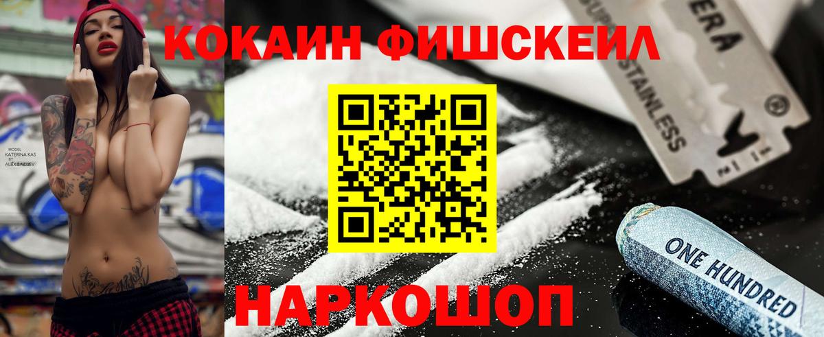 Кокаин 99% Моздок