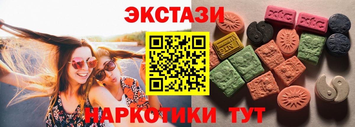 Экстази 280 MDMA Моздок