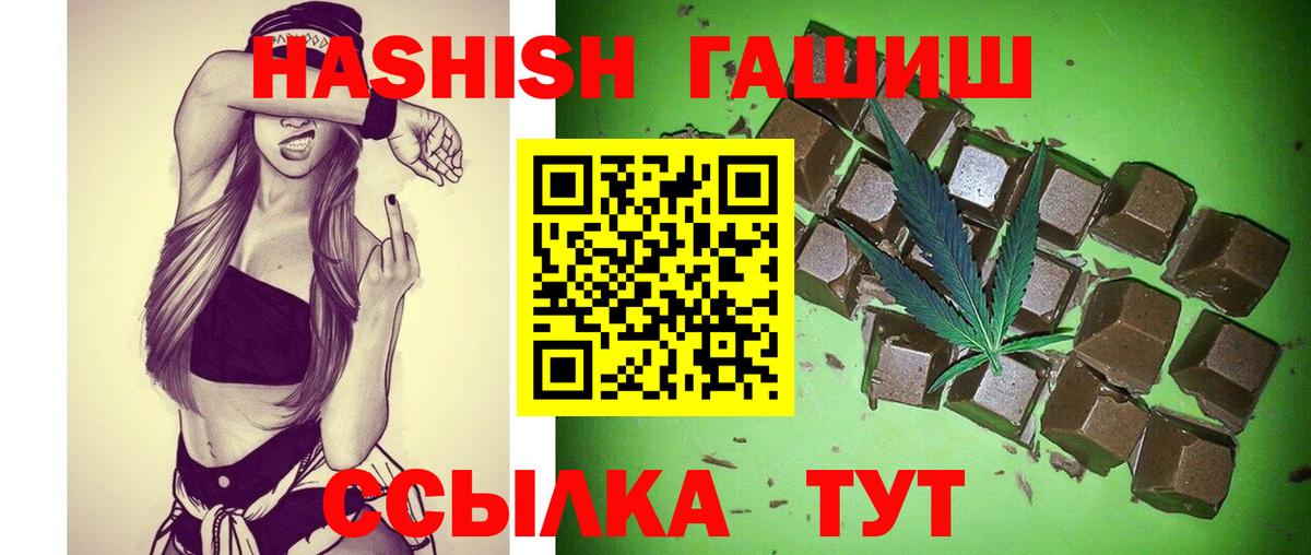 ГАШИШ  что такое наркотик  Вход с VPN  Моздок  ГАШ Ice-O-Lator 