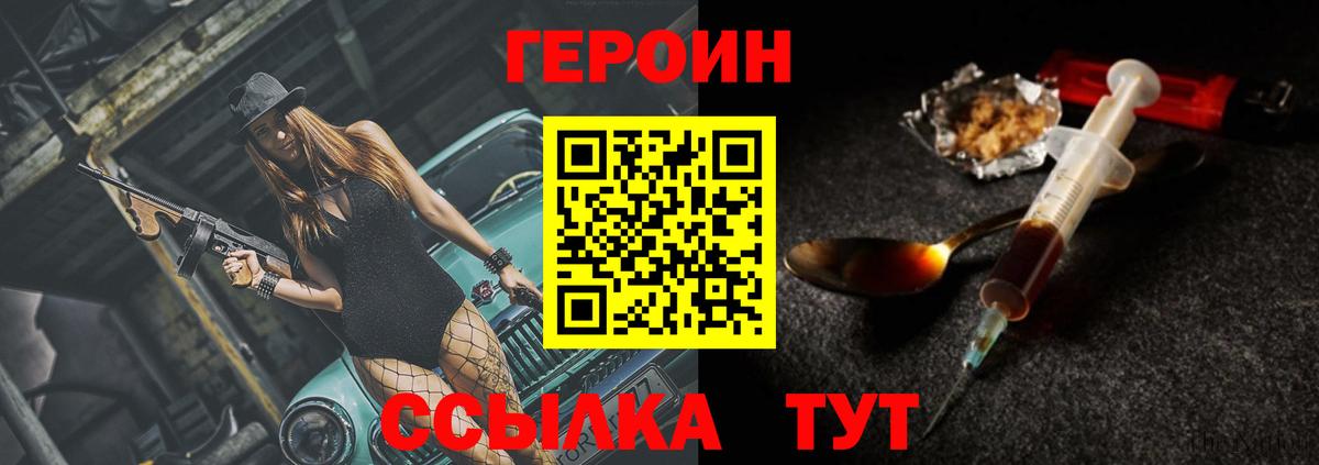 Моздок  Героин  Вход с VPN  Героин VHQ 