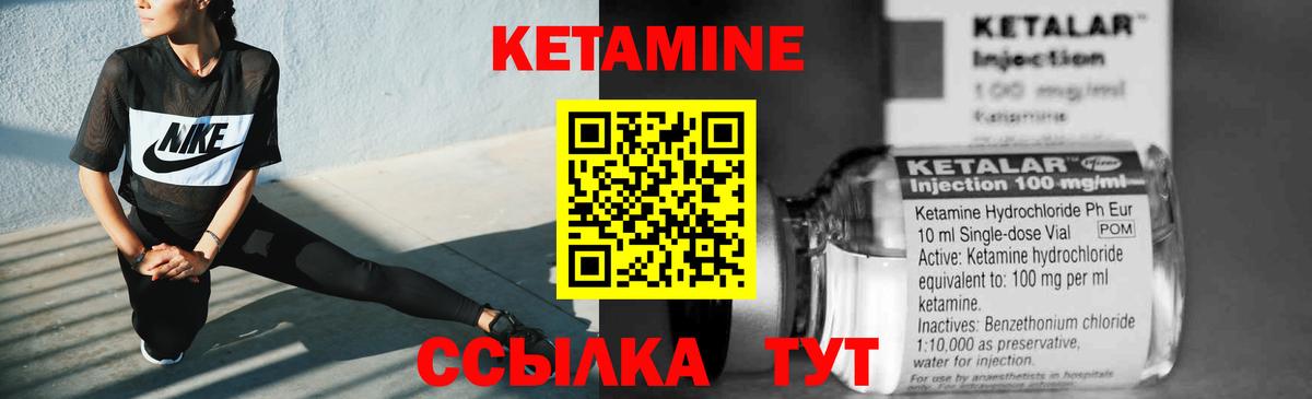 Кетамин VHQ  Вход с VPN  Моздок 