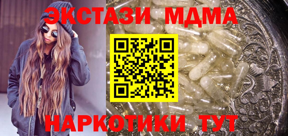 Моздок  MDMA  Вход с VPN  МДМА кристаллы 