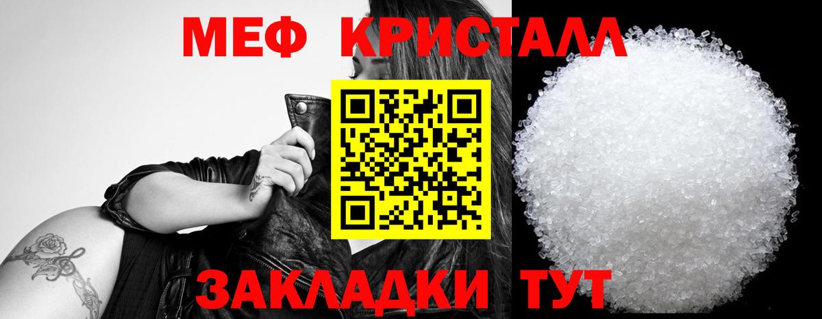 Меф мяу мяу кристаллы Моздок
