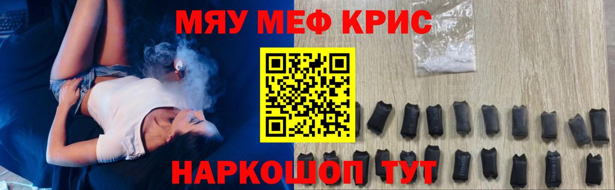 МЕФ mephedrone  Вход с VPN  МЕФ  Меф  МЕФ mephedrone    ONION  Моздок 