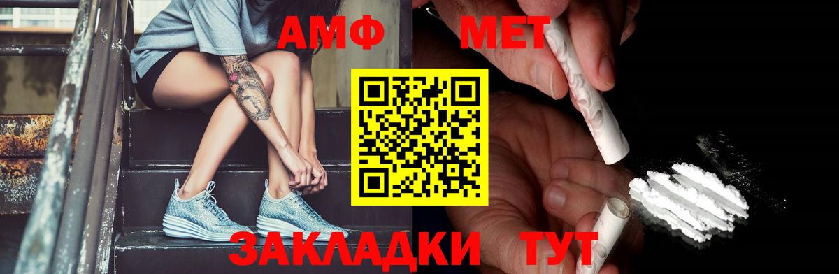 Моздок  Метамфетамин кристалл  Первитин  Вход с VPN 