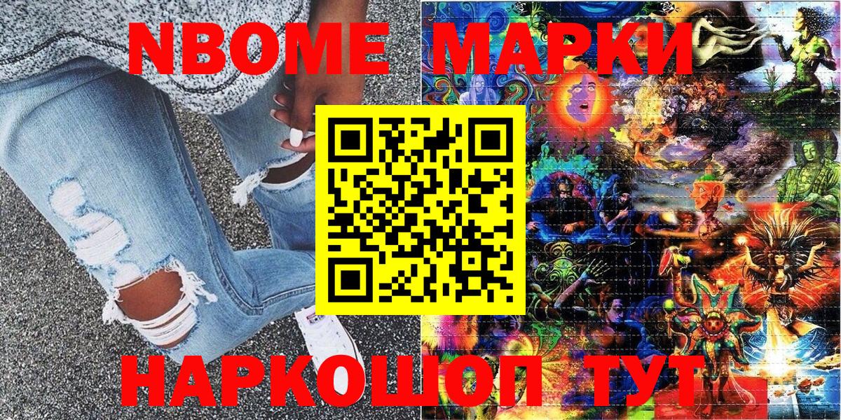 Моздок  Наркотические марки 1500мкг  Вход с VPN 