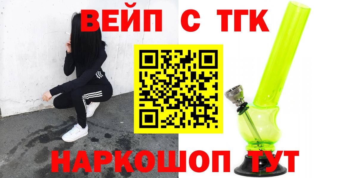 Моздок  купить наркоту  Дистиллят ТГК THC oil  Вход с VPN  Дистиллят ТГК вейп 