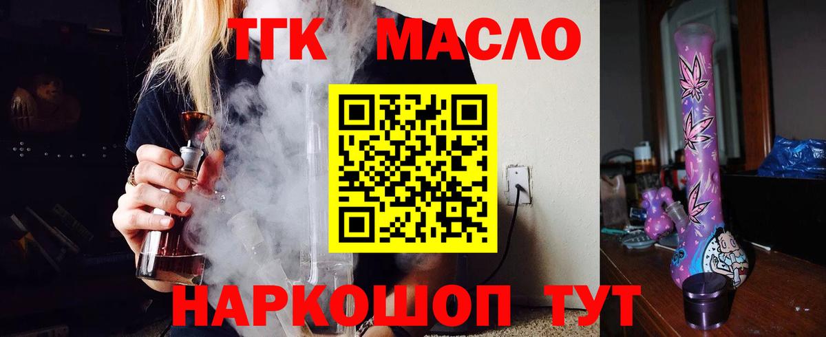 ТГК вейп с тгк Моздок